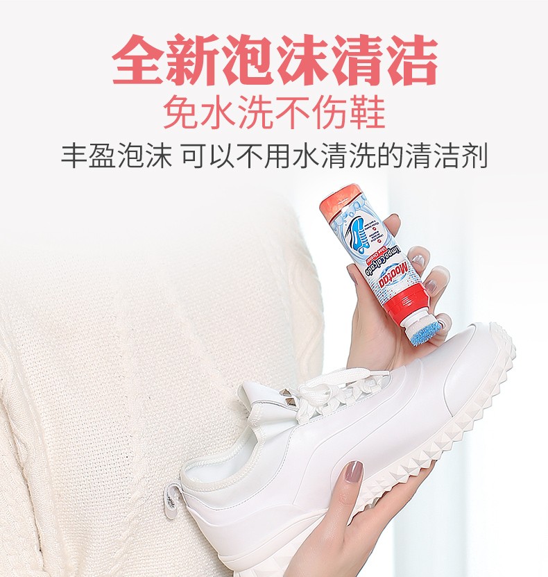 运动鞋清洁剂 (6).jpg