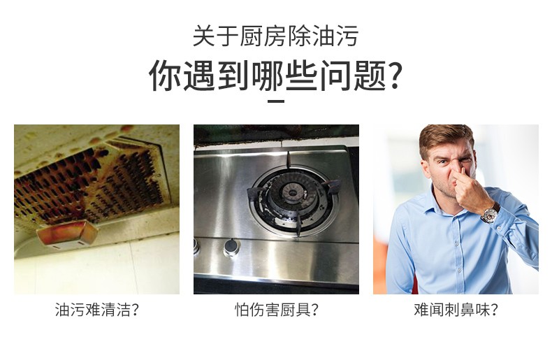 油污清洁剂_03.jpg