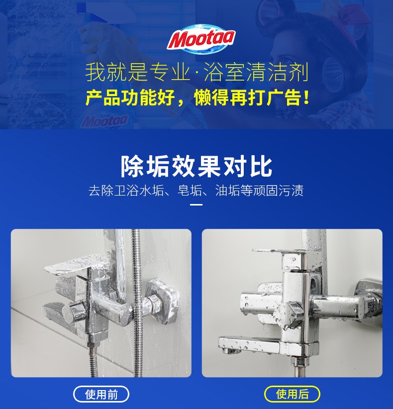 浴室清洁剂new_10.jpg