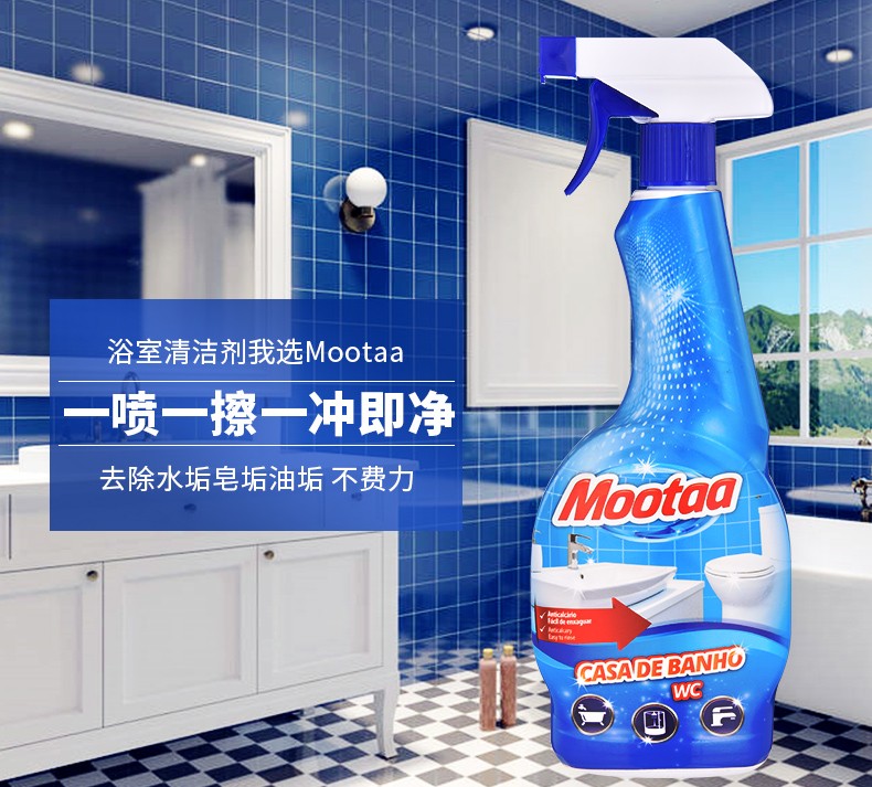 浴室清洁剂new_03.jpg
