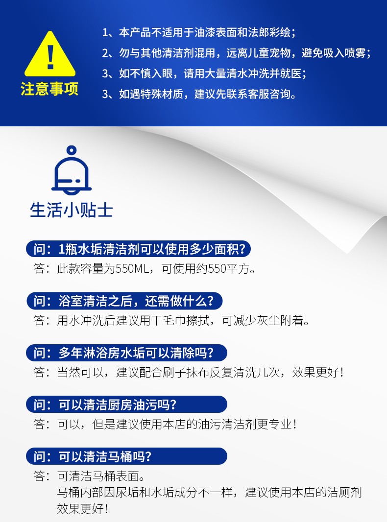 浴室清洁剂new_14.jpg