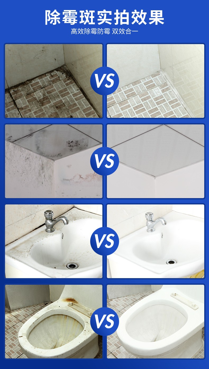 除霉剂 (8).jpg