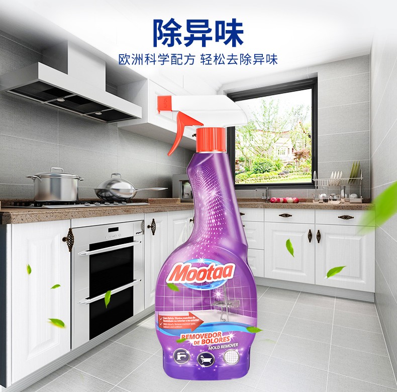 除霉剂 (6).jpg
