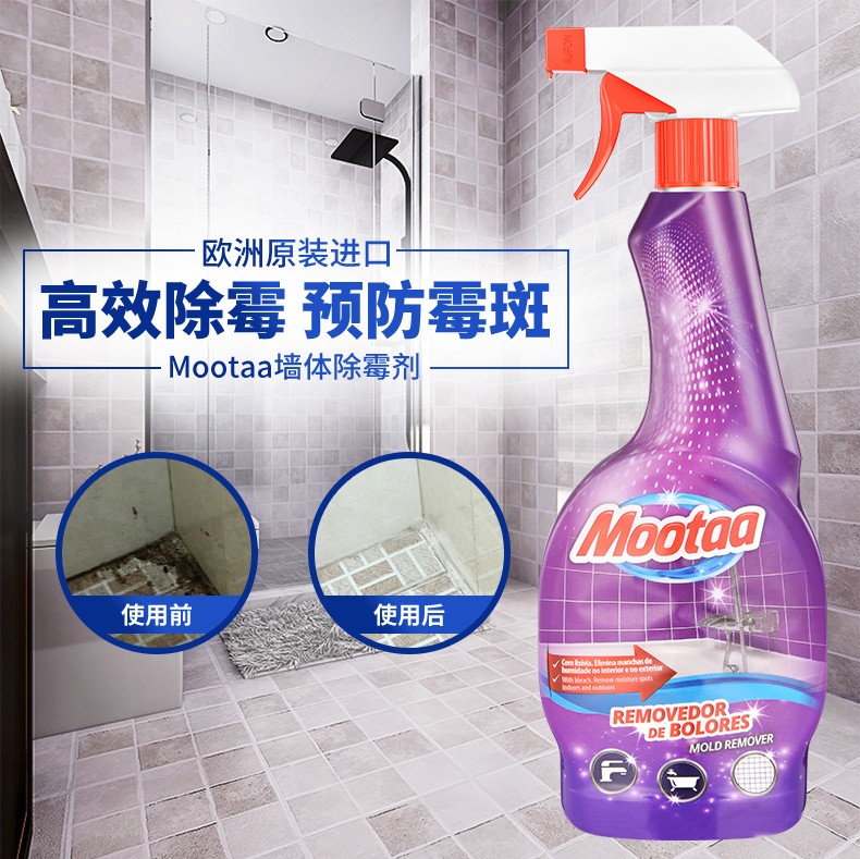 除霉剂 (1).jpg