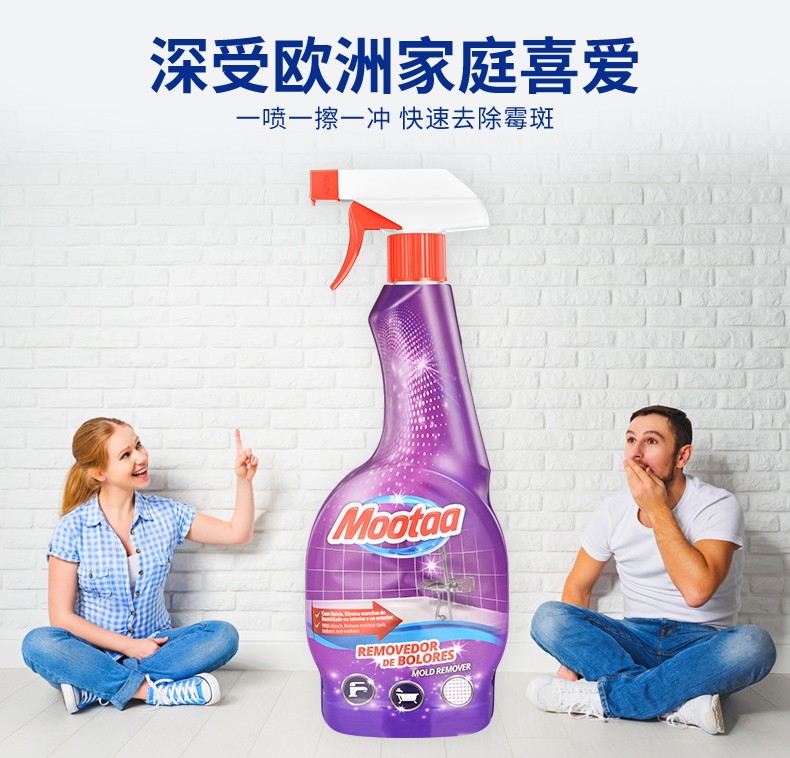 除霉剂 (7).jpg