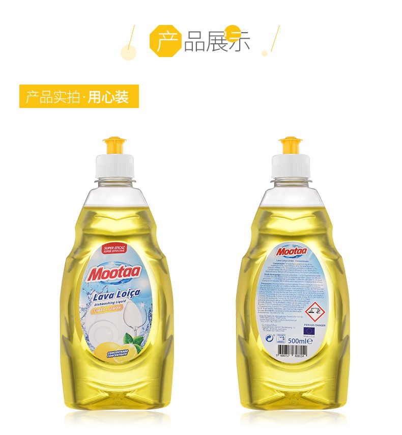 洗洁精 (13).jpg