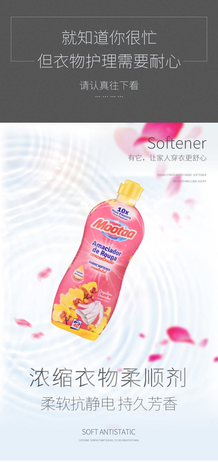柔顺剂1减法_01.jpg
