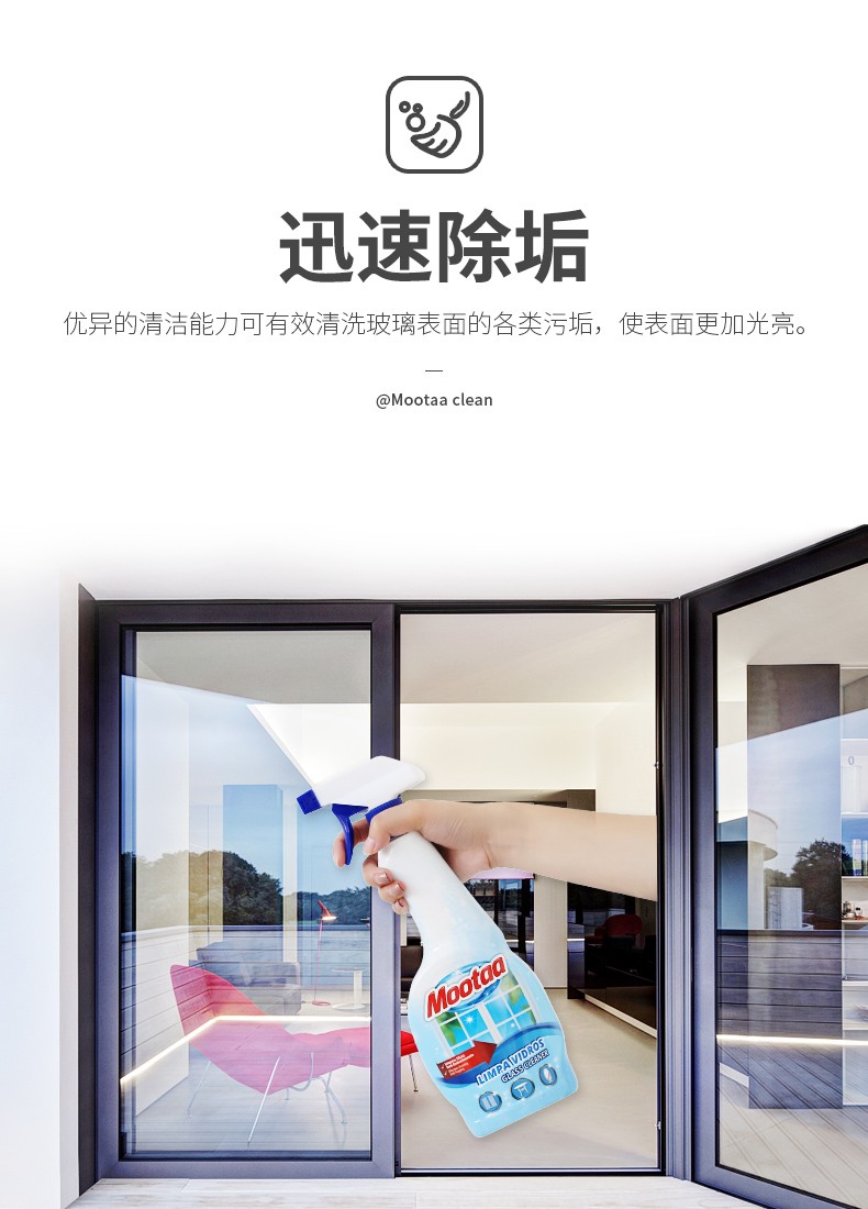 玻璃清洁剂_04.jpg