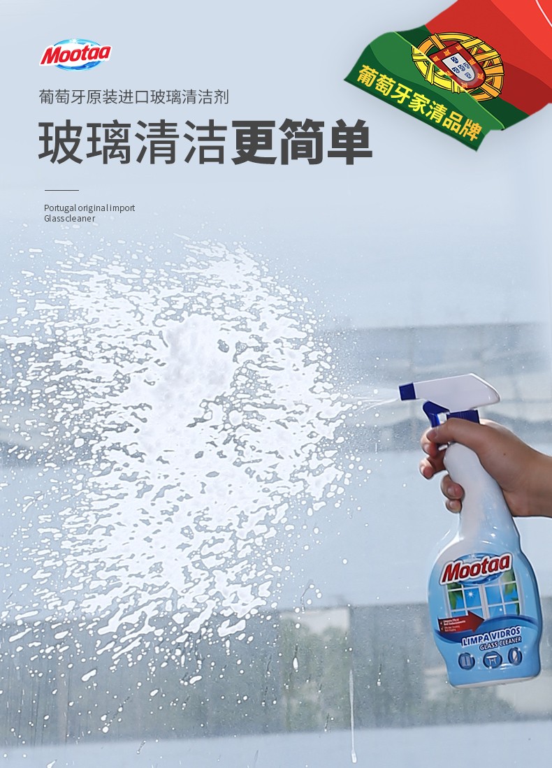 玻璃清洁剂_01.jpg