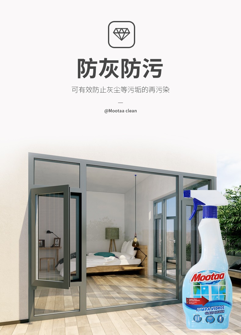 玻璃清洁剂_07.jpg