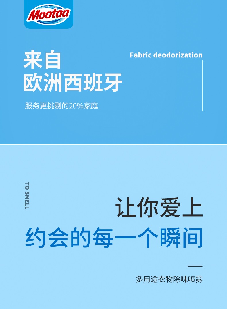 衣物除味 (1).jpg