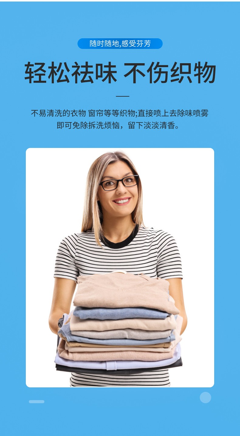 衣物除味 (7).jpg