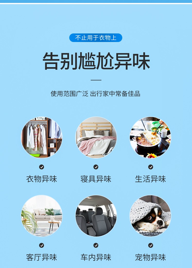 衣物除味 (8).jpg