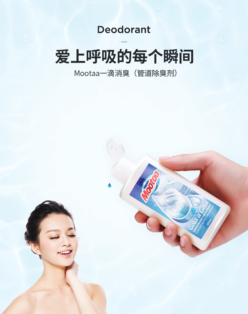 除臭剂海洋香_03.jpg