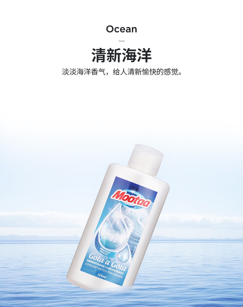 除臭剂海洋香_07.jpg
