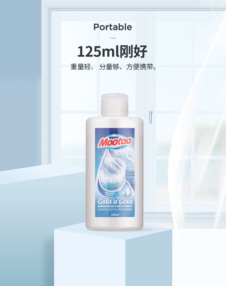 除臭剂海洋香_08.jpg