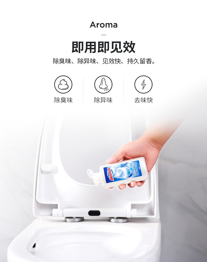 除臭剂海洋香_05.jpg