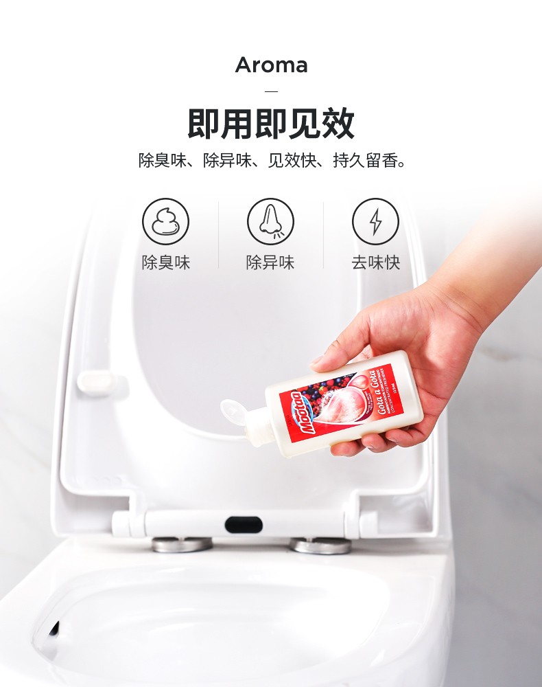 除臭剂果香_05.jpg