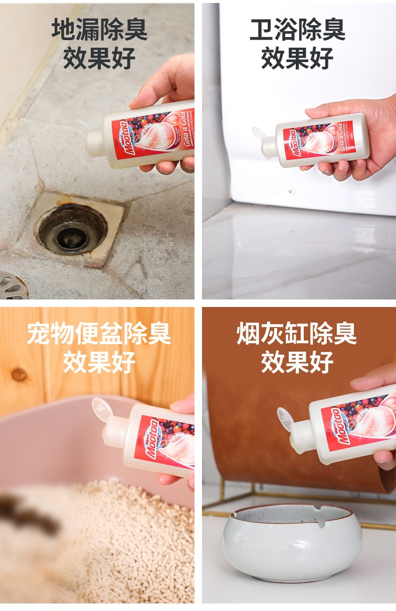 除臭剂果香_11.jpg