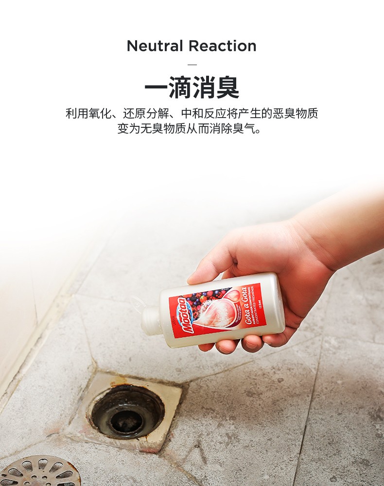除臭剂果香_04.jpg