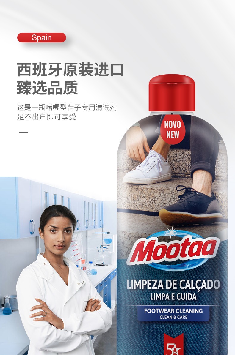 运动鞋清洁剂_11.jpg