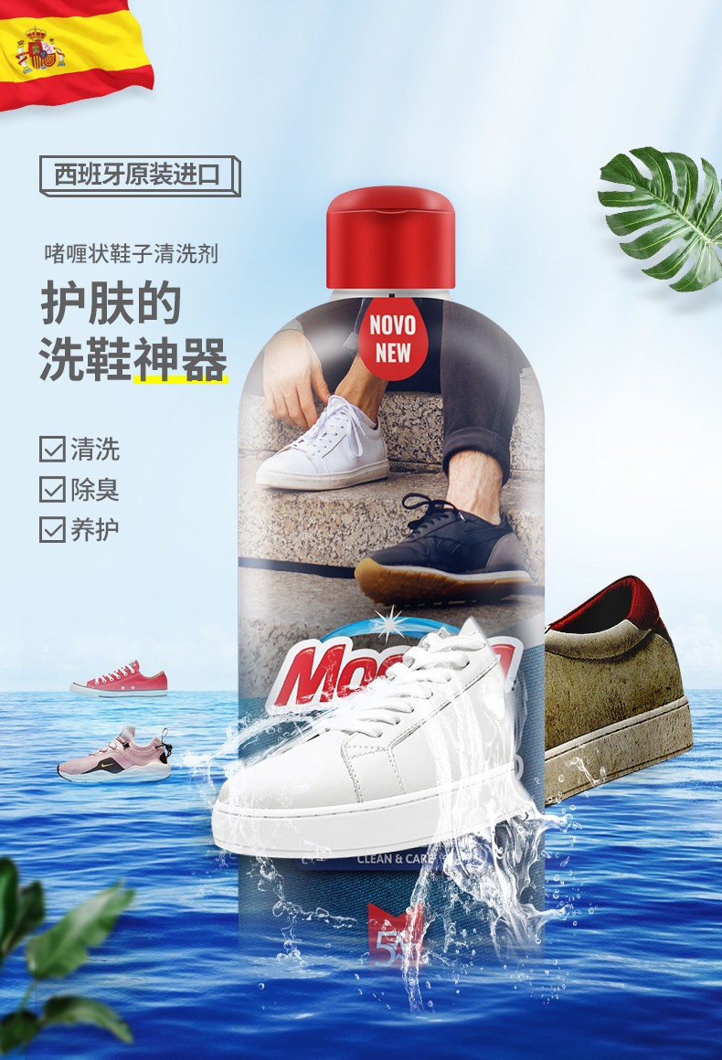 运动鞋清洁剂_01.jpg
