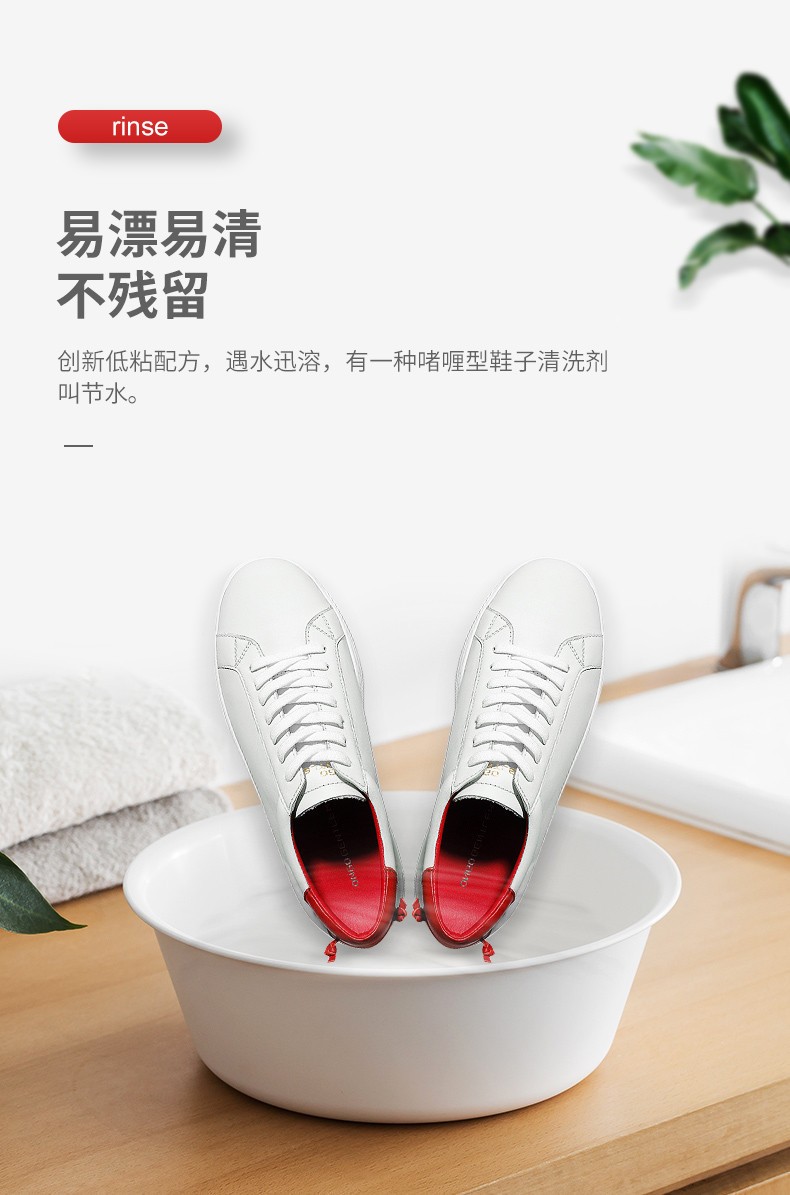 运动鞋清洁剂_10.jpg