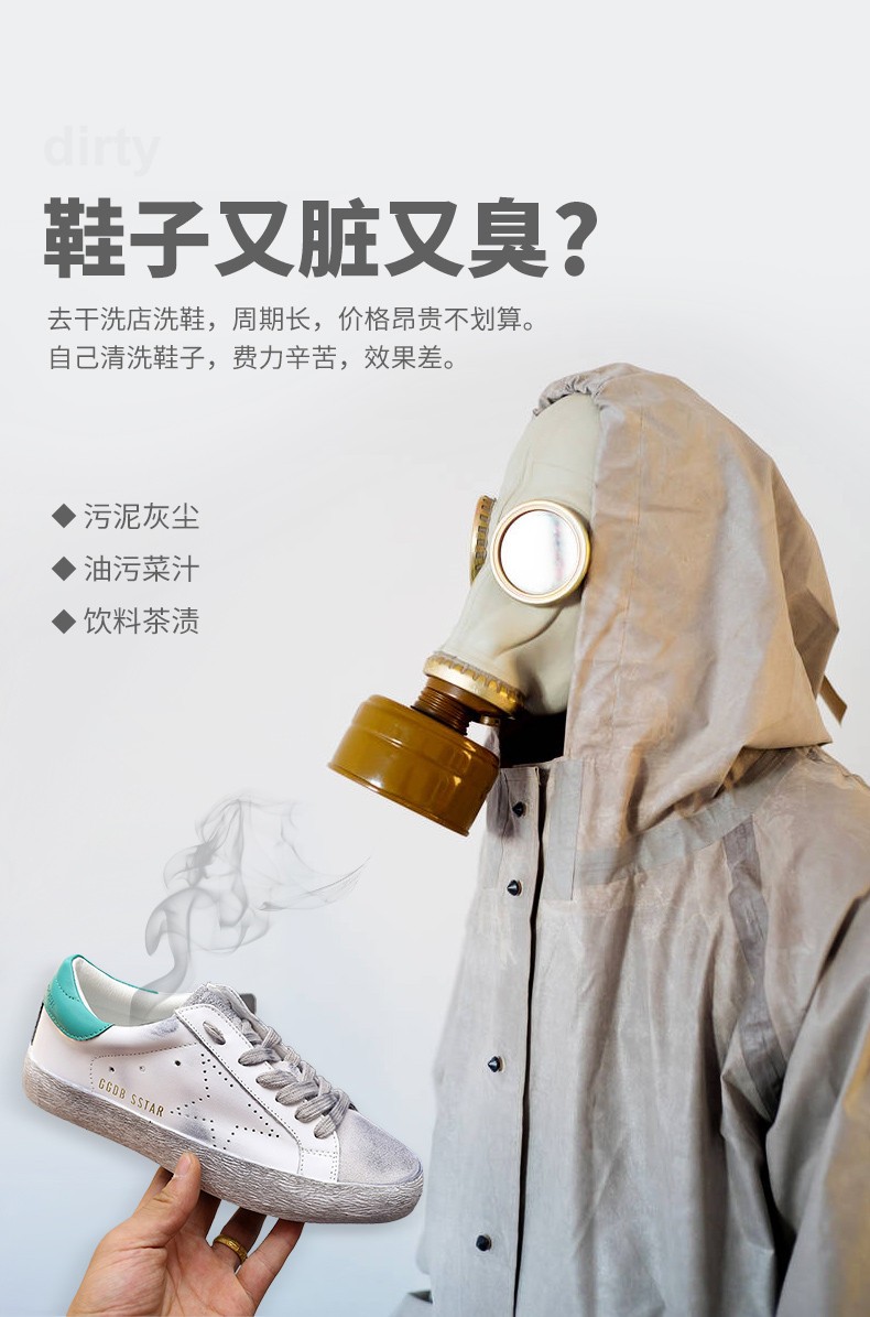 运动鞋清洁剂_03.jpg