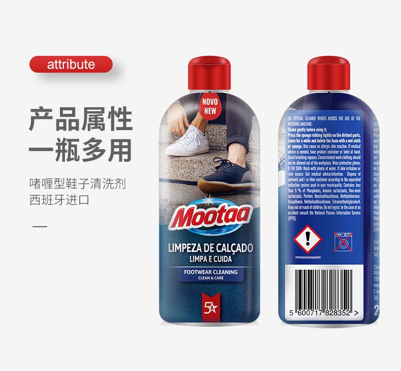 运动鞋清洁剂_15.jpg