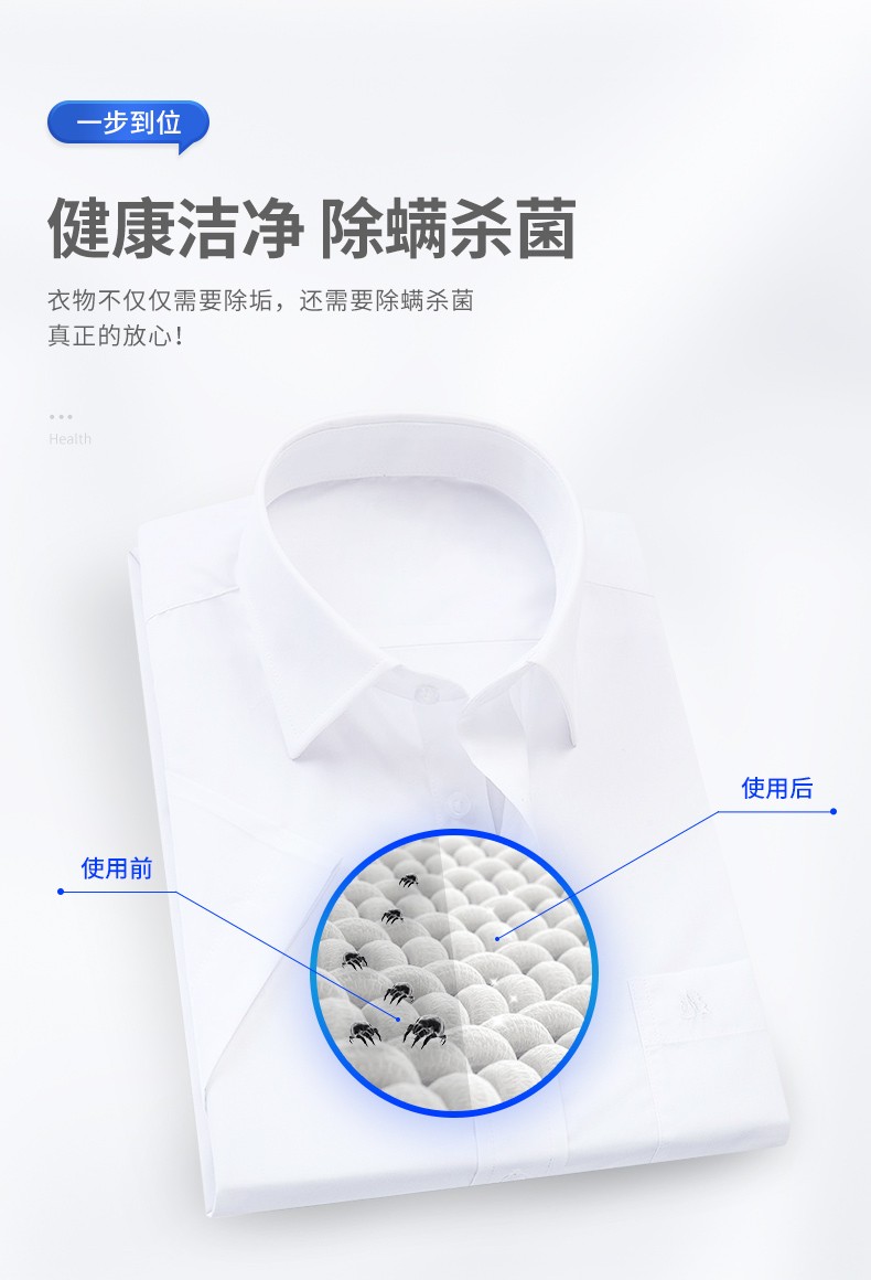 除螨洗衣液_05.jpg