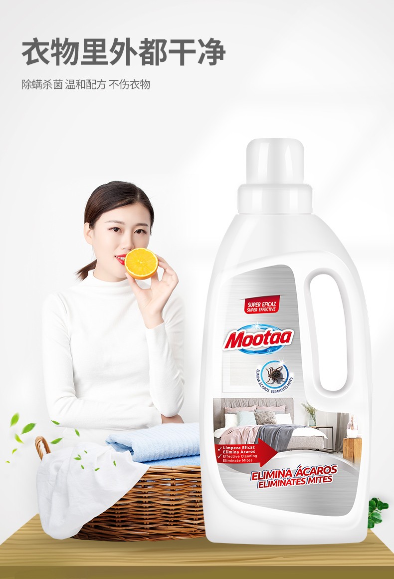 除螨洗衣液_04.jpg