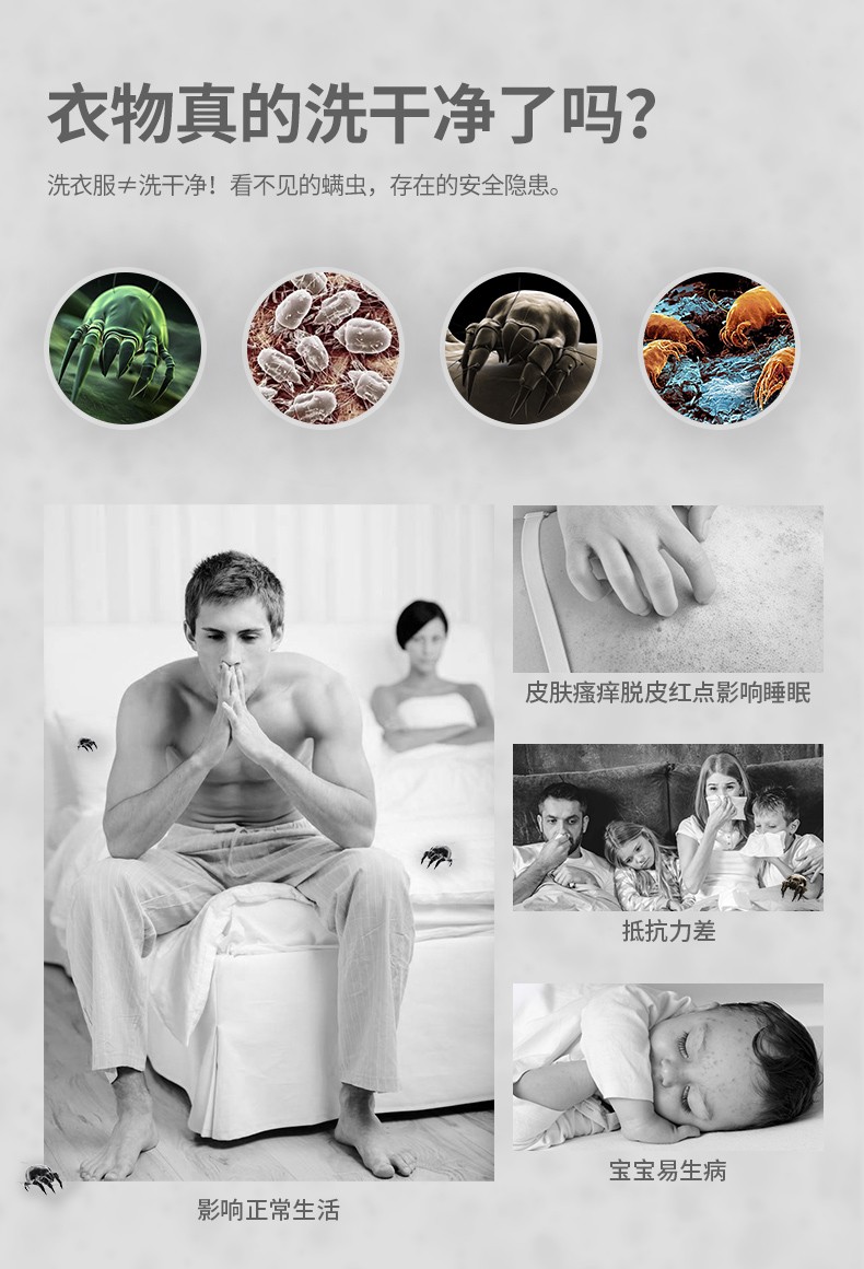除螨洗衣液_03.jpg