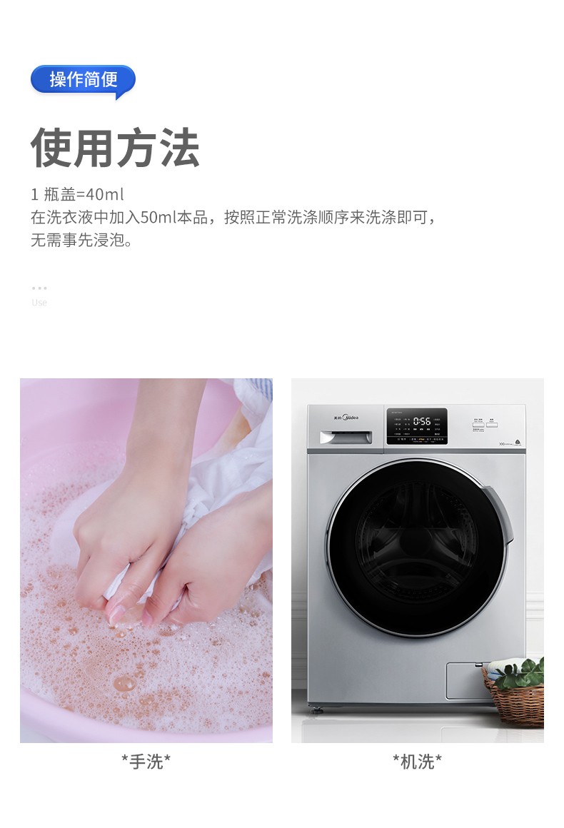 除螨洗衣液_10.jpg