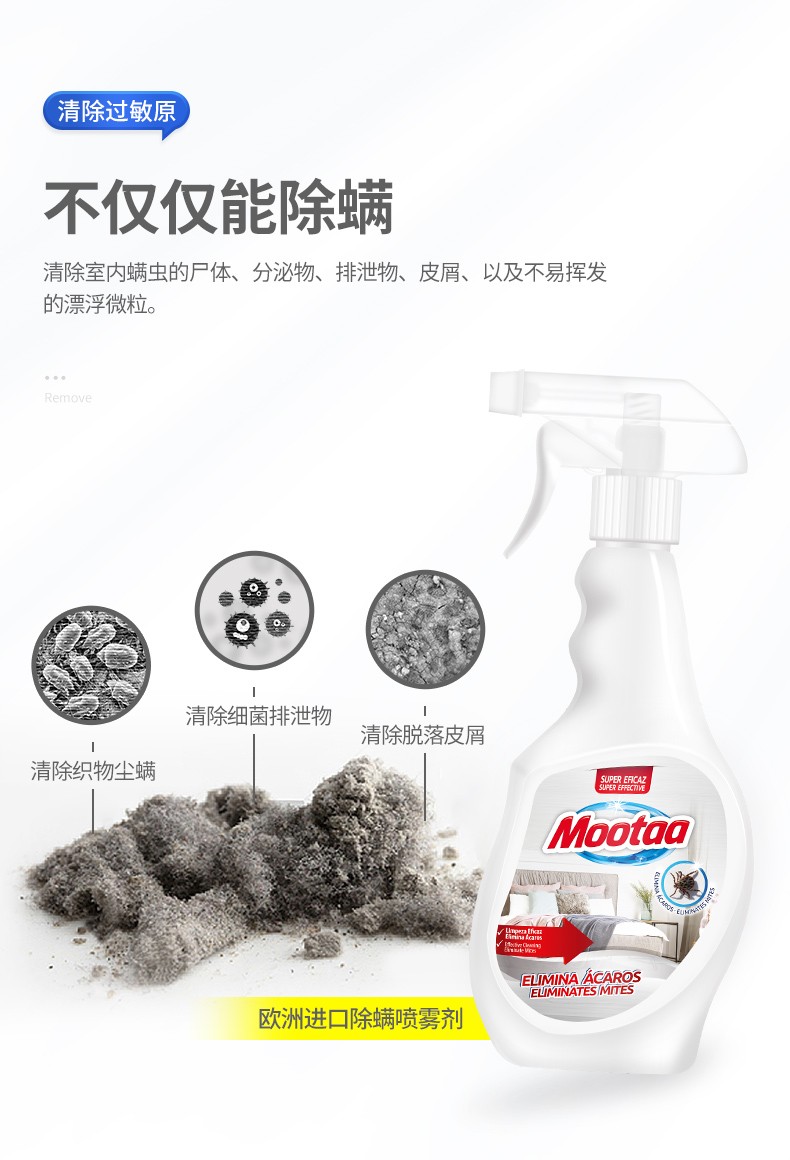 除螨_04.jpg