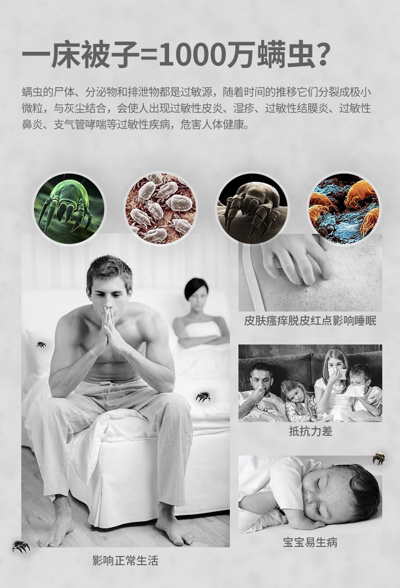 除螨_03.jpg