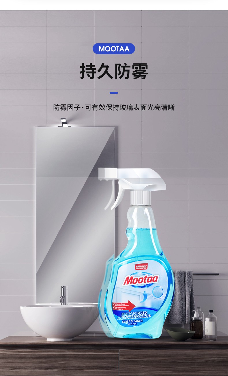 玻璃清洗剂详情页_07.jpg