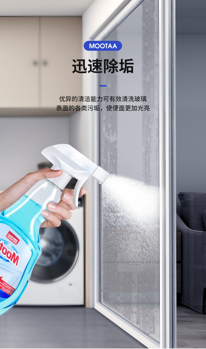 玻璃清洗剂详情页_05.jpg