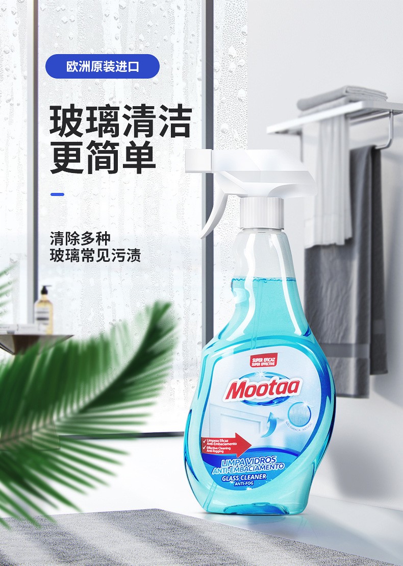 玻璃清洗剂详情页_01.jpg
