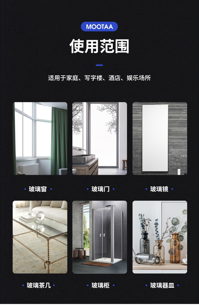 玻璃清洗剂详情页_13.jpg