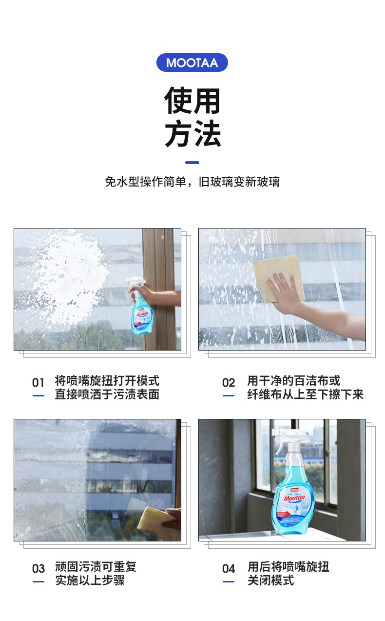 玻璃清洗剂详情页_14.jpg
