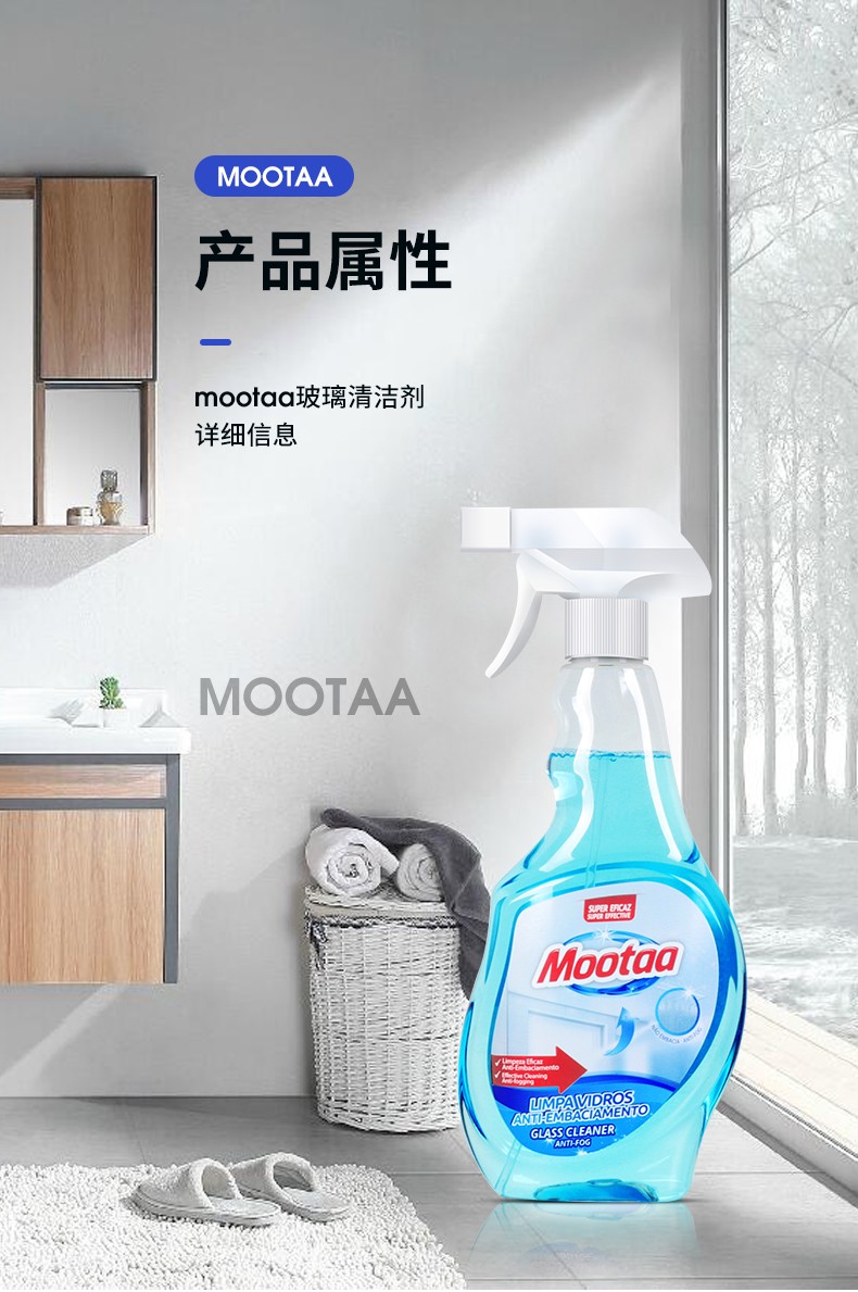 玻璃清洗剂详情页_16.jpg