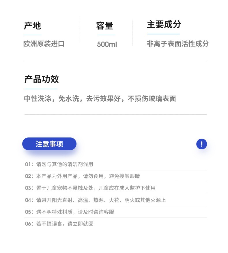 玻璃清洗剂详情页_17.jpg