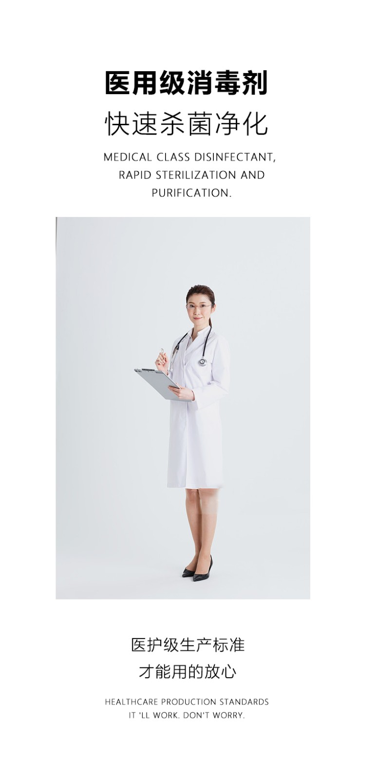 消毒剂 (9).jpg