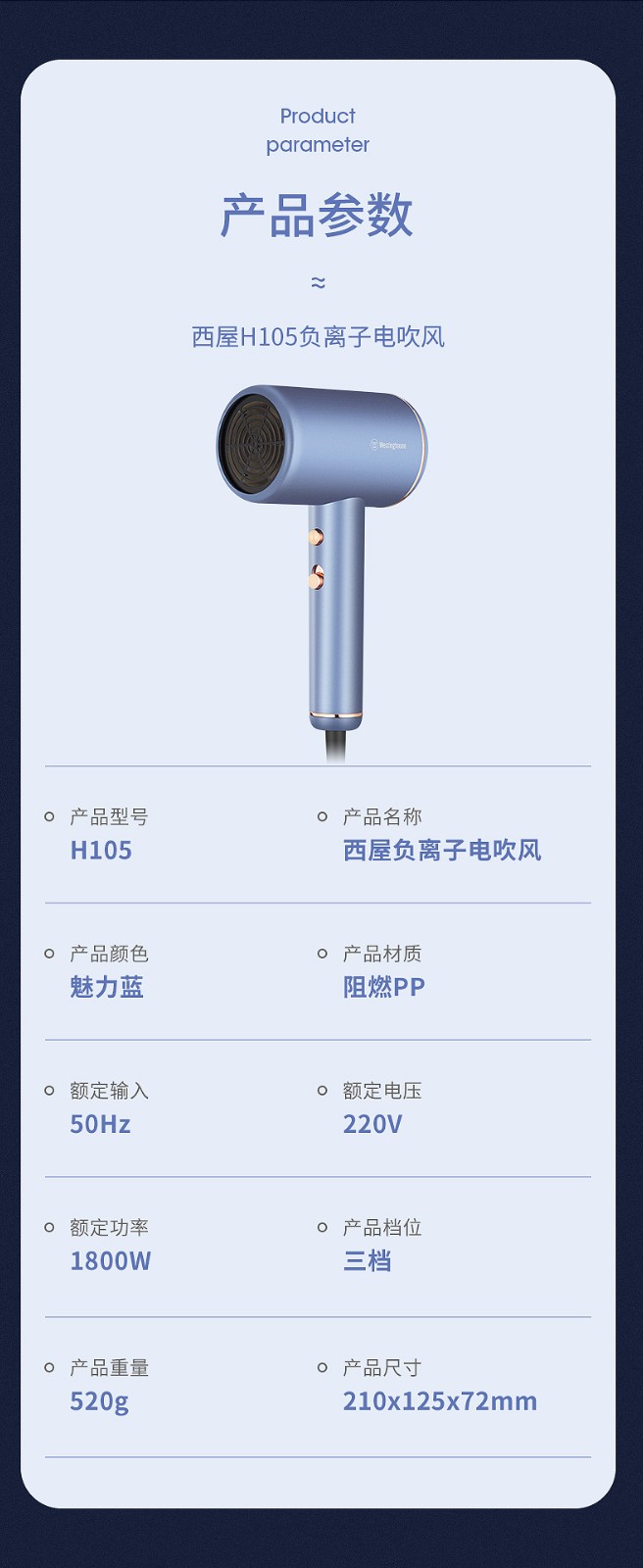 H105-详情-790-20210524_10.jpg