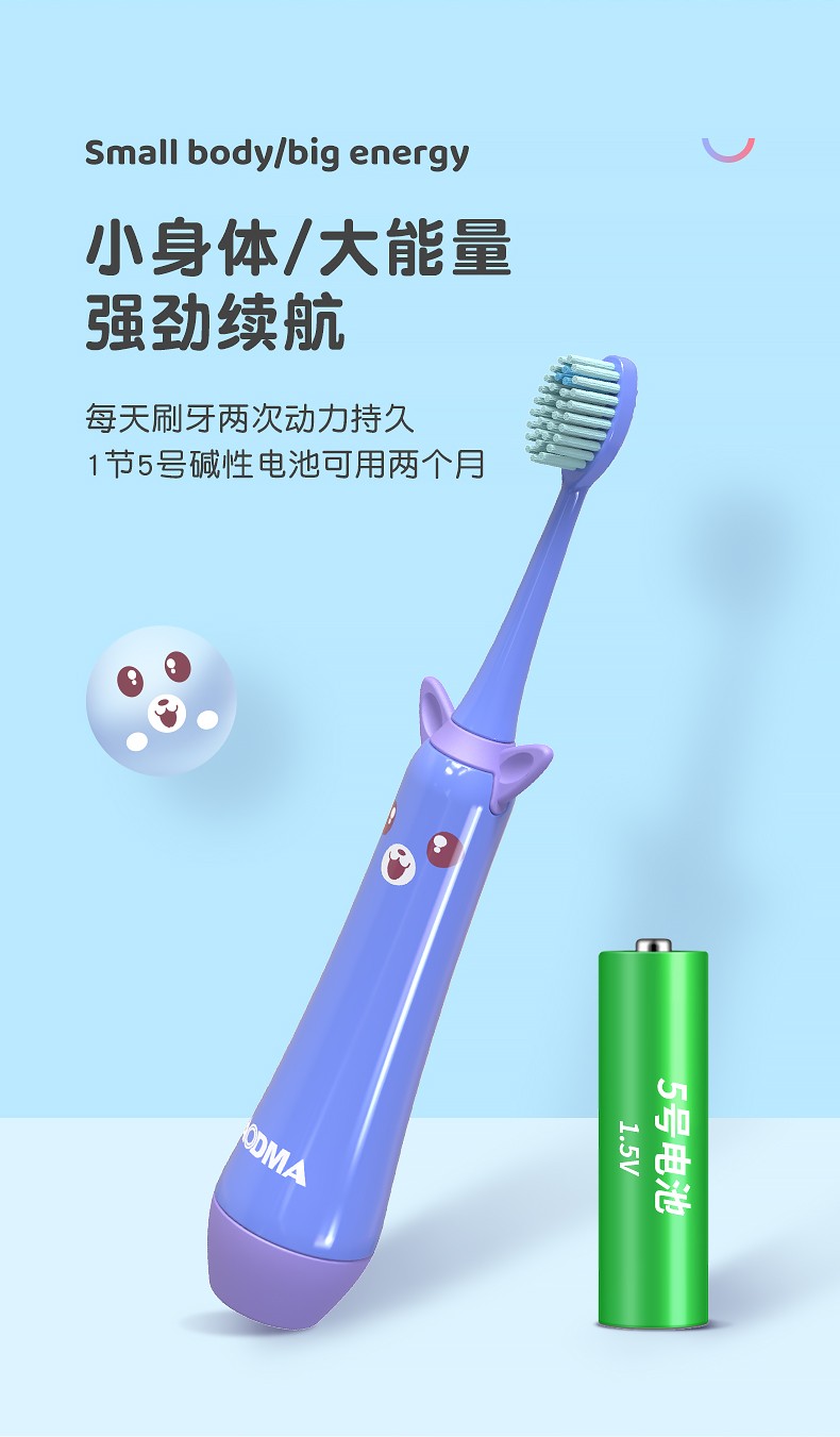 M1儿童牙刷详情设计_09.jpg