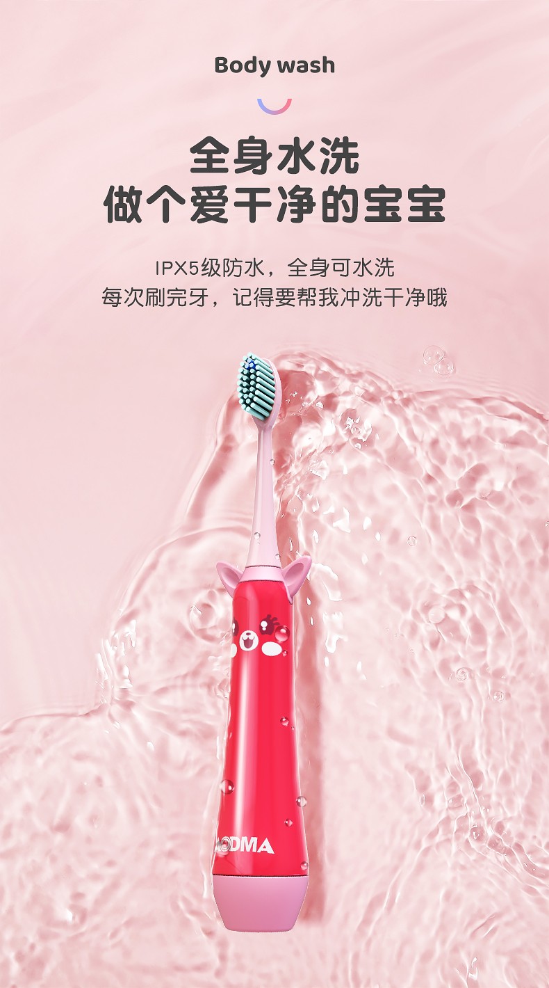 M1儿童牙刷详情设计_08.jpg
