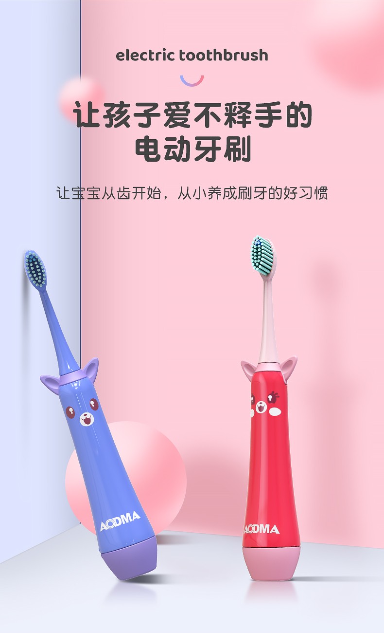 M1儿童牙刷详情设计_04.jpg