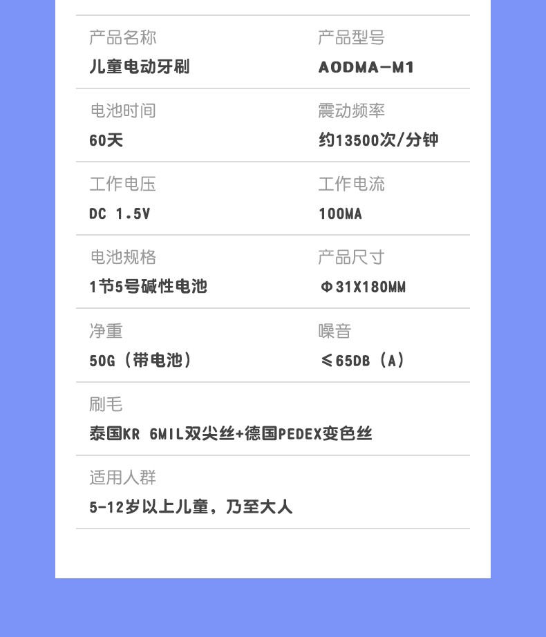 M1儿童牙刷详情设计_13.jpg