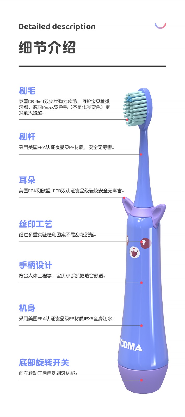 M1儿童牙刷详情设计_11.jpg