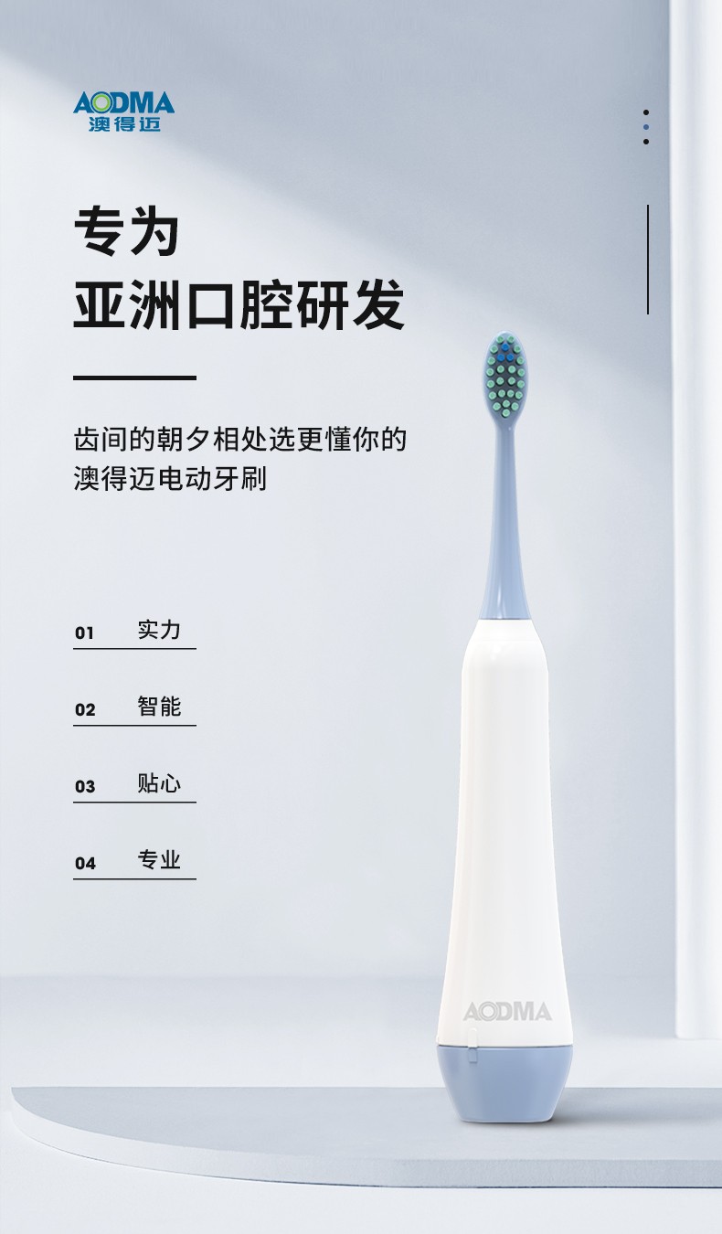 DY106-D3牙刷详情设计2_01.jpg